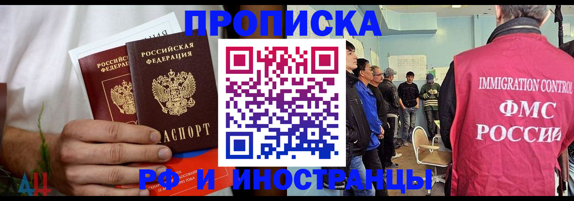 временная регистрация для всех в Дорогобуже